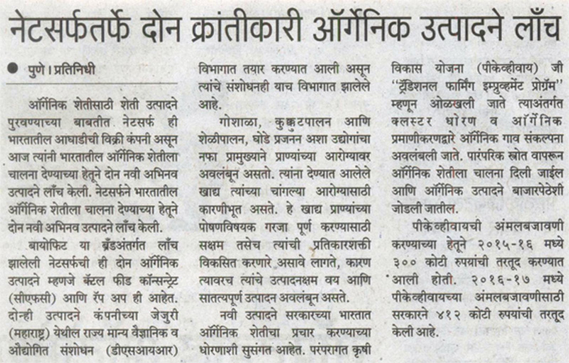 paper-news-Aapala Mahanagar